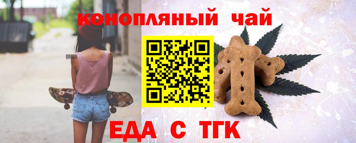 Дубна  Печенье с ТГК конопля  Вход с VPN 