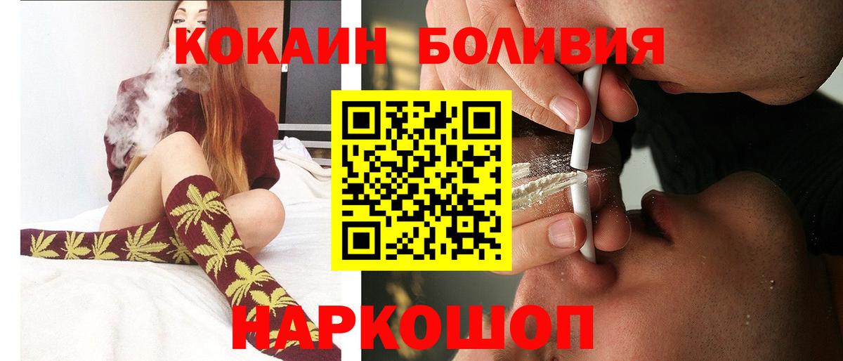 Кокаин Боливия Дубна