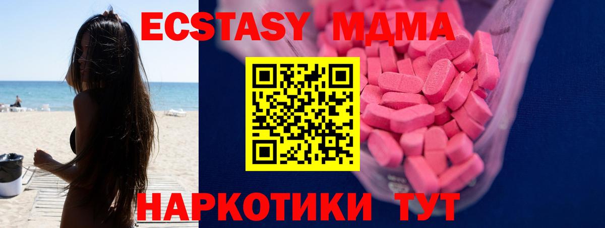 Экстази  ЭКСТАЗИ XTC  Экстази 300 mg  Вход с VPN  Дубна 
