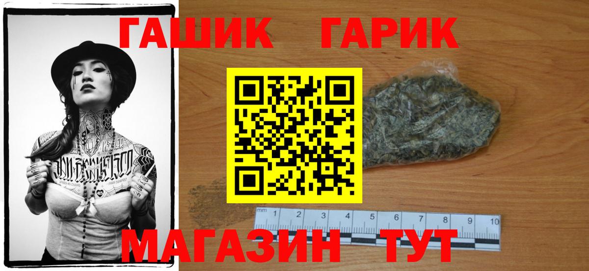 ГАШИШ Cannabis Дубна