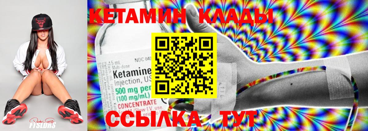 Кетамин ketamine Дубна