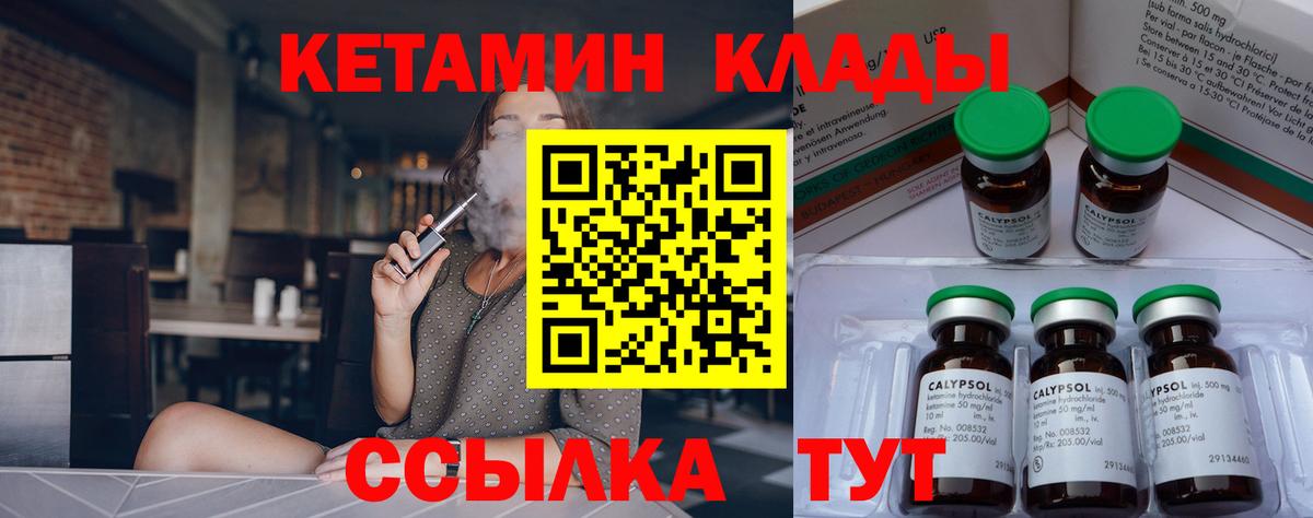 КЕТАМИН VHQ  КЕТАМИН VHQ  Дубна  Вход с VPN 