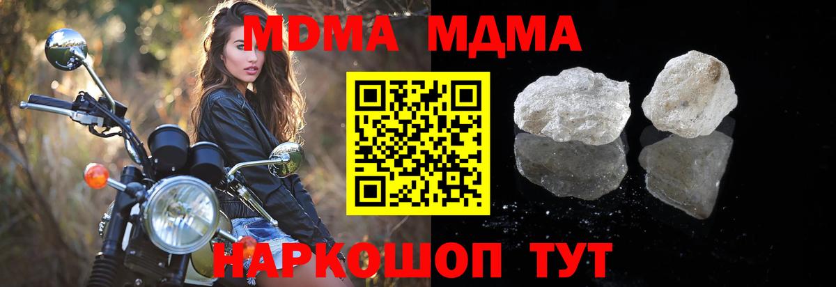МДМА молли Дубна