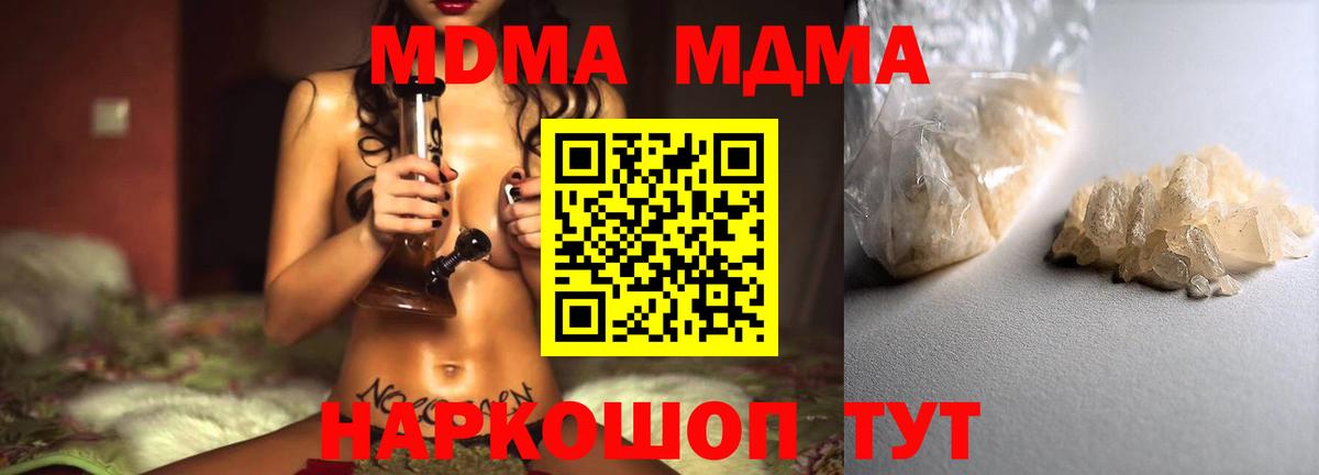 MDMA молли  Вход с VPN  Дубна 