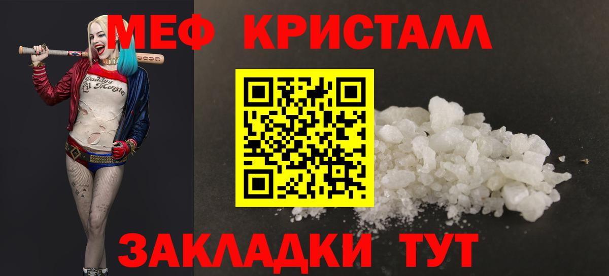 Мефедрон кристаллы  МЯУ-МЯУ  Вход с VPN  Дубна  МЯУ-МЯУ кристаллы 