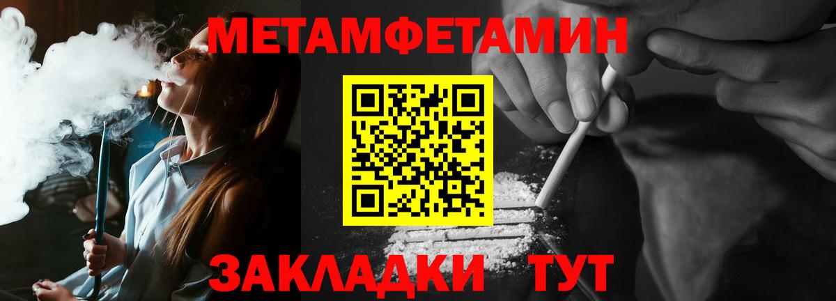 Дубна  Метамфетамин мет  Вход с VPN 