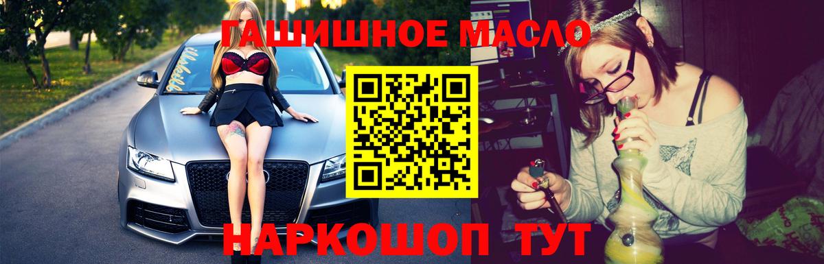 Дубна  ТГК гашишное масло  Вход с VPN 